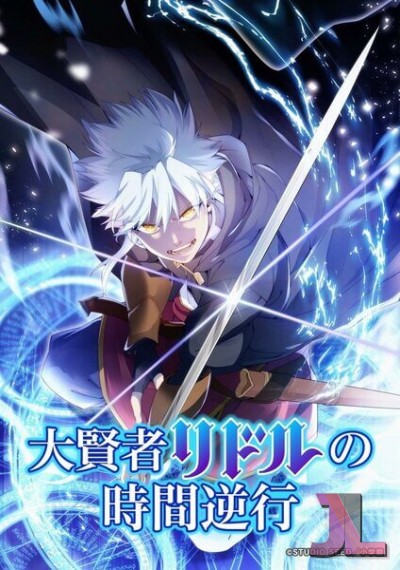 Daikenja Riddle no Jikan Gyakkou