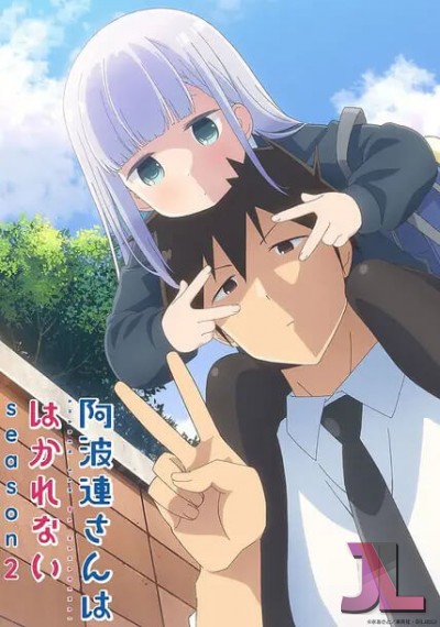 Aharen-san wa Hakarenai Temporada 2
