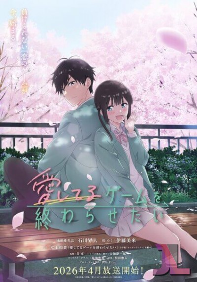 Aishiteru Game wo Owarasetai