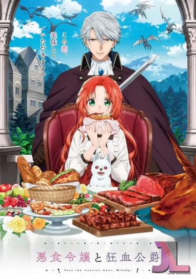 https://anime-jl.net/anime/2175/pass-the-monster-meat-milady-latino-v2