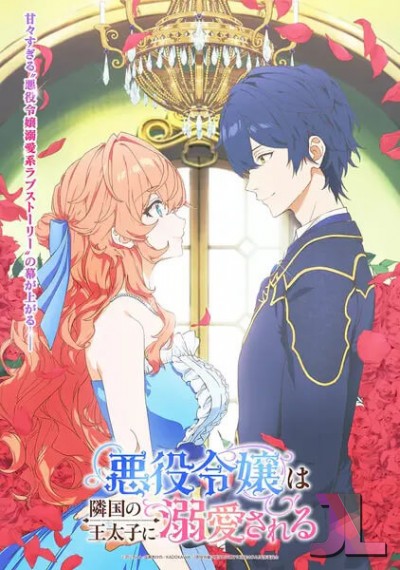 https://anime-jl.net/anime/2256/the-villainess-is-adored-by-the-prince-of-the-neighbor-kingdom-v2