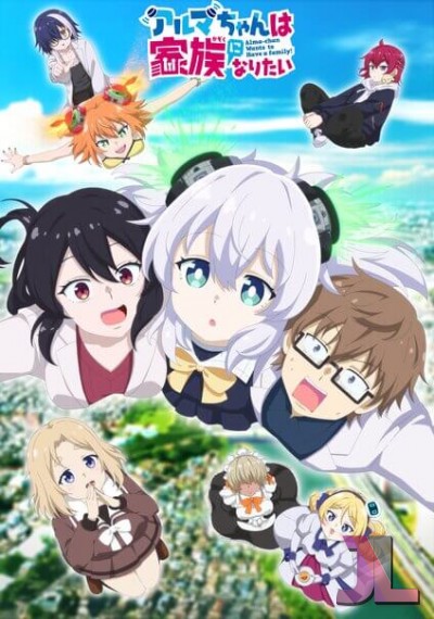 Alma-chan wa Kazoku ni Naritai