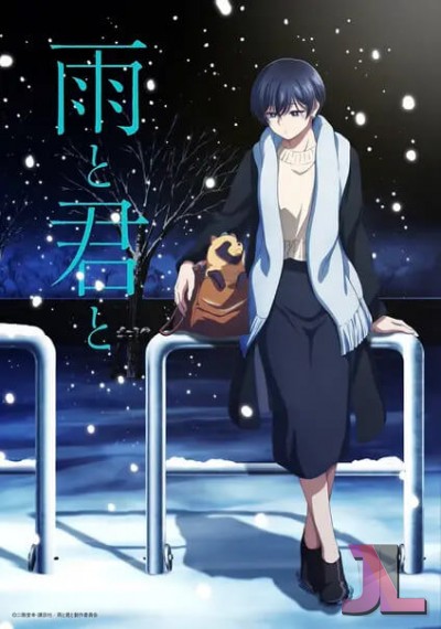 https://anime-jl.net/anime/1999/with-you-and-the-rain-v2