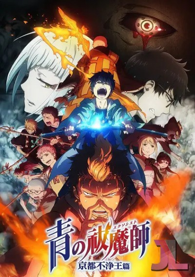 https://anime-jl.net/anime/2183/blue-exorcist-season-2-latino-v2