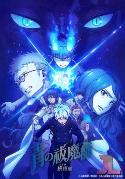 Ao no Exorcist Temporada 5