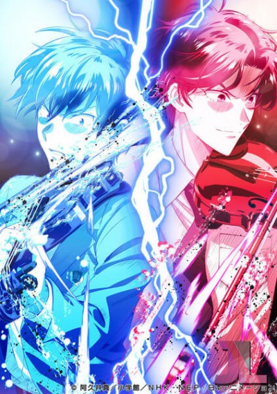 Ao no Orchestra Temporada 2