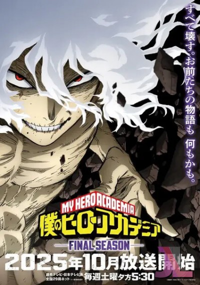 Boku no Hero Academia: Final Season Castellano
