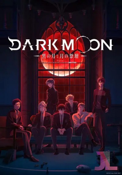 Dark Moon: The Blood Altar Latino