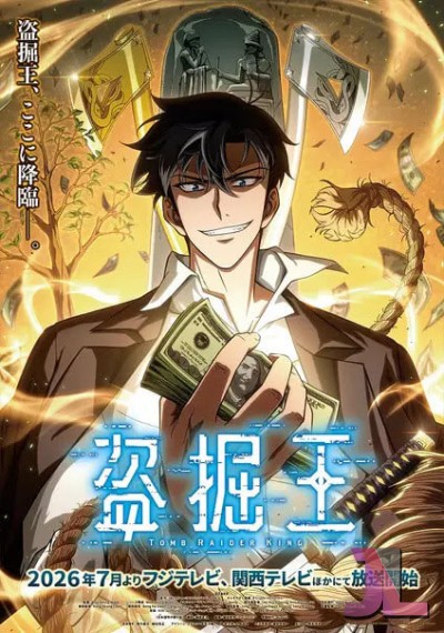 Dogulwang (Audio Japonés) online