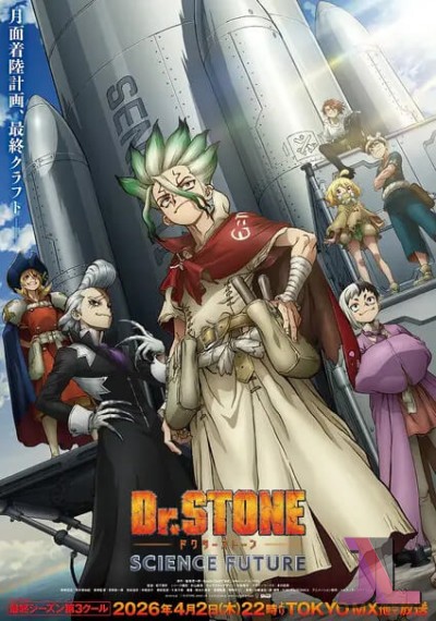 Dr. Stone: Science Future Castellano
