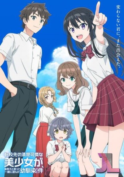 Tenkou-saki no Seiso Karen na Bishoujo ga