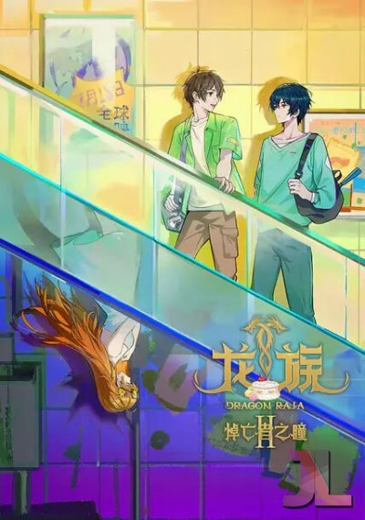 https://anime-jl.net/anime/1471/long-zu-temporada-v2
