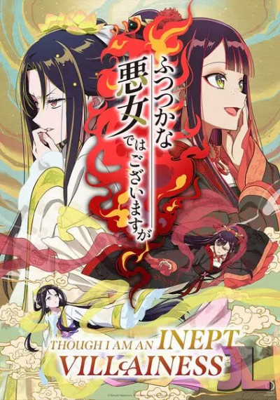 Futsutsuka na Akujo dewa Gozaimasu ga online