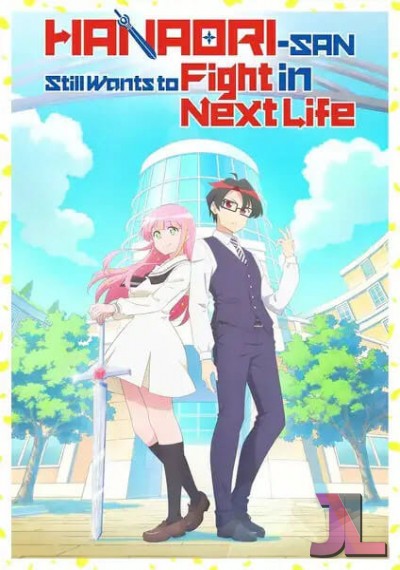 Hanaori-san wa Tensei Shite mo Kenka ga Shitai Latino