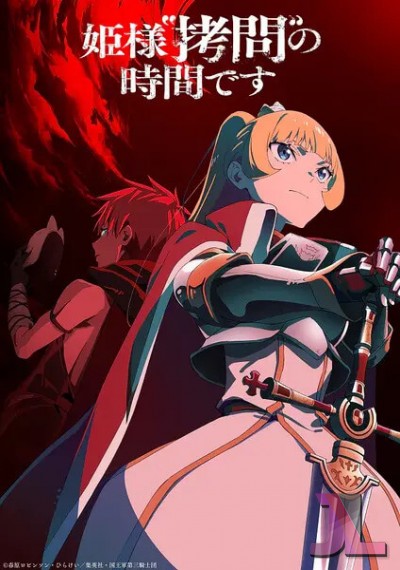 Hime-sama "Goumon" no Jikan desu Temporada 2