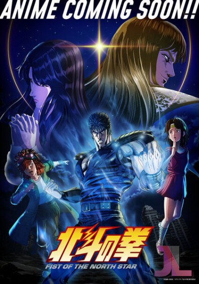 HOKUTO NO KEN (2026) Castellano