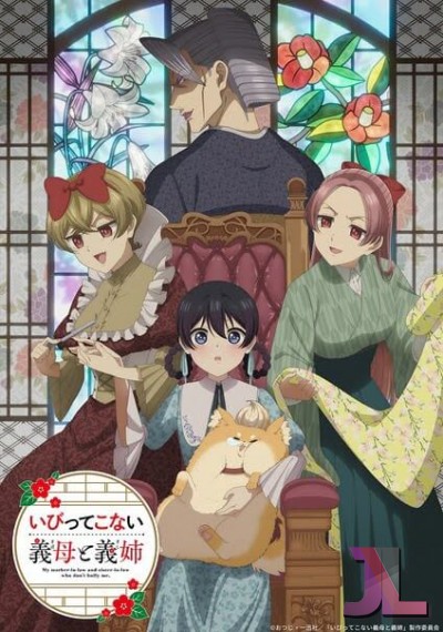 Ibitte Konai Gibo to Gishi online