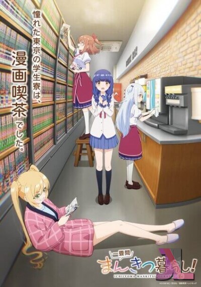 Ichijyoma Mankitsu Gurashi!