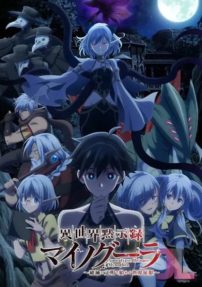 https://anime-jl.net/anime/2007/apocalypse-bringer-mynoghra-v2