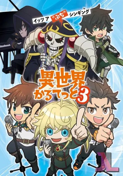 Isekai Quartet Temporada 3