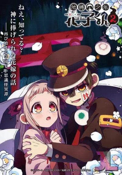 https://anime-jl.net/anime/1774/toilet-bound-hanako-kun-temporada-v2