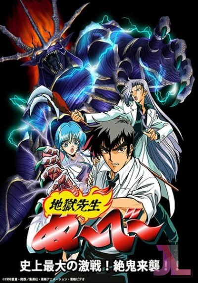 Jigoku Sensei Nube Movies + Ovas