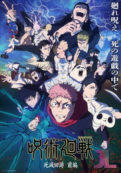 Jujutsu Kaisen Temporada 3 Castellano