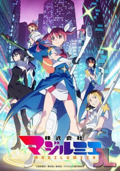 Kabushikigaisha Magi-Lumière Temporada 2 online