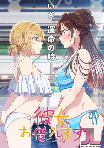 Kanojo, Okarishimasu Temporada 5 Latino online