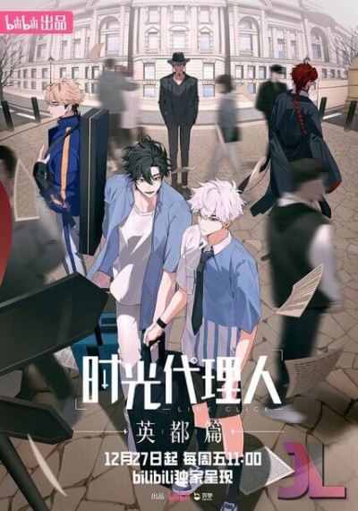 https://anime-jl.net/anime/1848/shiguang-dailiren-temporada-3-latino-v2