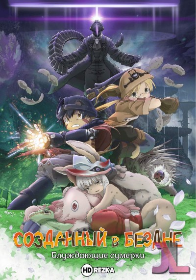 https://anime-jl.net/anime/525/made-in-abyss-movie-2-latino