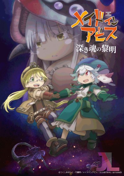 https://anime-jl.net/anime/526/made-in-abyss-movie-3-latino