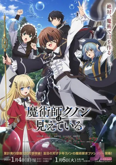 https://anime-jl.net/anime/2214/kunon-the-sorcerer-can-see-v2