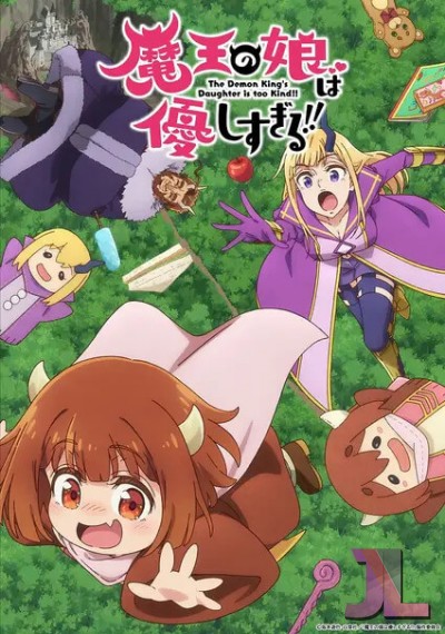 Maou no Musume wa Yasashisugiru!!