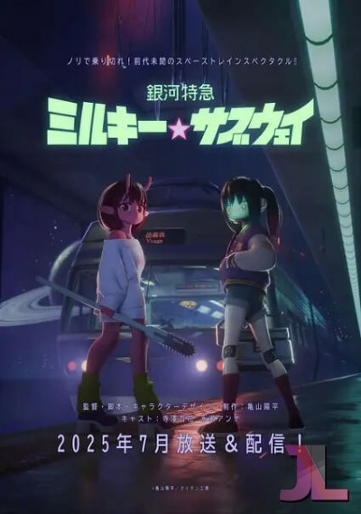 https://anime-jl.net/anime/2046/ginga-tokkyuu-milky-subway-castellano-v2