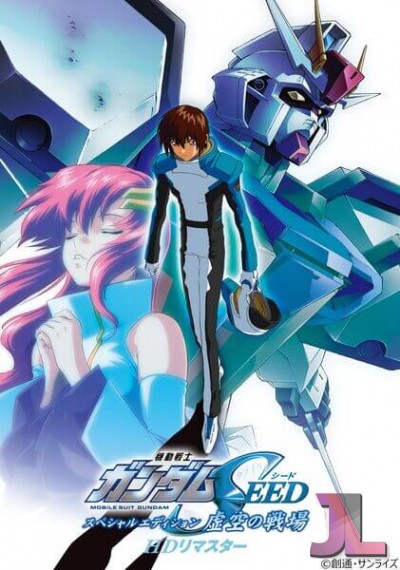 Mobile Suit Gundam SEED Latino