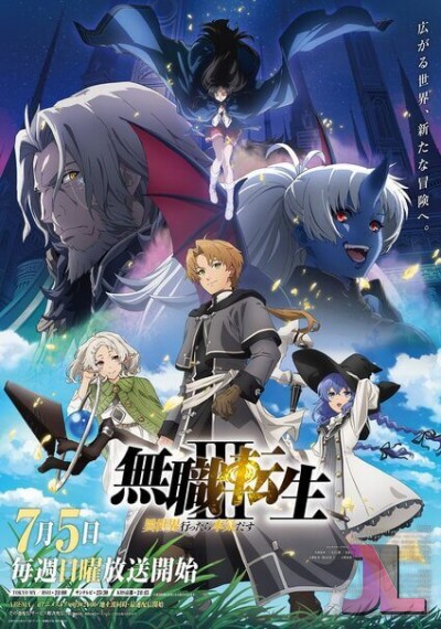 Mushoku Tensei: Isekai Ittara Honki Dasu Temporada 3 Latino online
