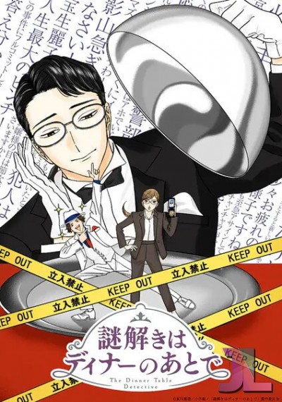 https://anime-jl.net/anime/1931/the-dinner-table-detective-latino-v2