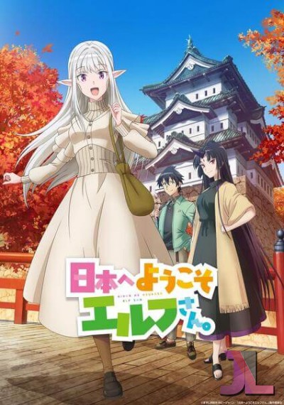 https://anime-jl.net/anime/1791/welcome-to-japan-ms-elf-v2