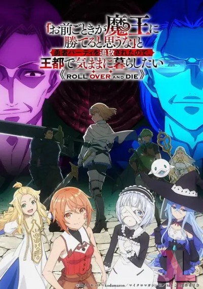 https://anime-jl.net/anime/2238/roll-over-and-die-v2
