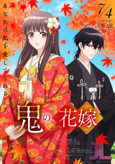 Oni no Hanayome online
