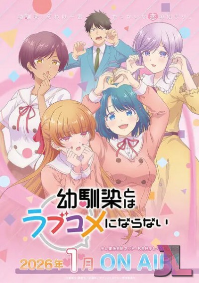 Osananajimi to wa LoveCom ni Naranai