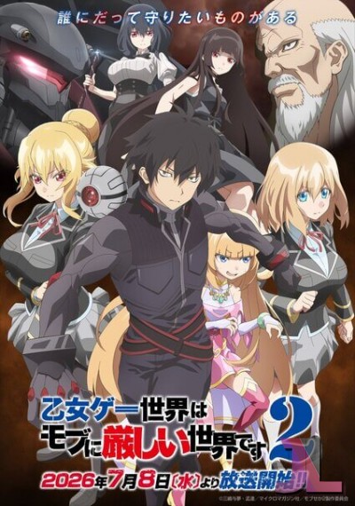 Otome Game Sekai wa Mob ni Kibishii Sekai desu Temporada 2 Latino