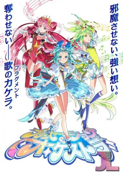Princession Orchestra