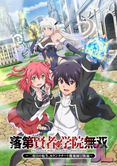 Rakudai Kenja no Gakuin Musou: Nidome no Tensei, S-Rank Cheat Majutsushi Boukenroku