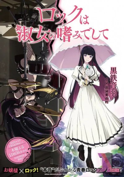 https://anime-jl.net/anime/1868/rock-is-a-ladys-modesty-v2-2