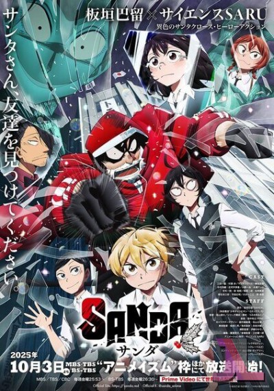 https://anime-jl.net/anime/2099/sanda-latino-v2
