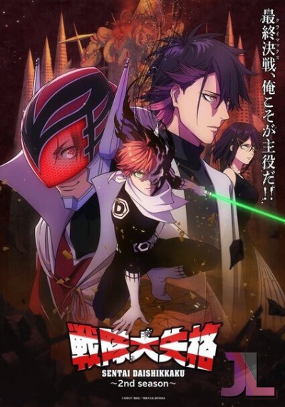 https://anime-jl.net/anime/1915/go-go-loser-ranger-season-v2