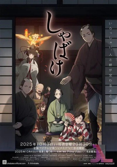 Shabake
