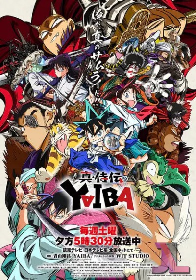 Shin Samurai-den YAIBA